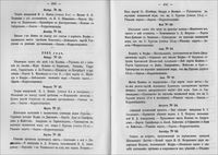 Shakhmatnyĭ Listok, 1863, pp 450-451, Contents (Moravian Chess reprint)