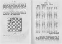 Shakhmatnyĭ Listok, 1861, pp 192-193. (Moravian Chess reprint)