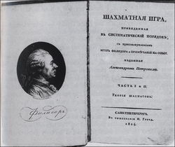 Frontis and title of Petrov's book