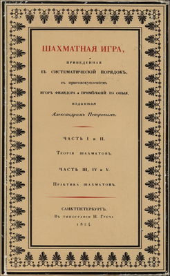 Petrov's book was reprinted in Moscow in 1977