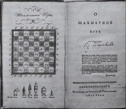 Frontis and title of Butrimov's book